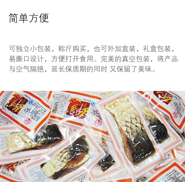 醉魚干拉伸真空包裝機樣品3